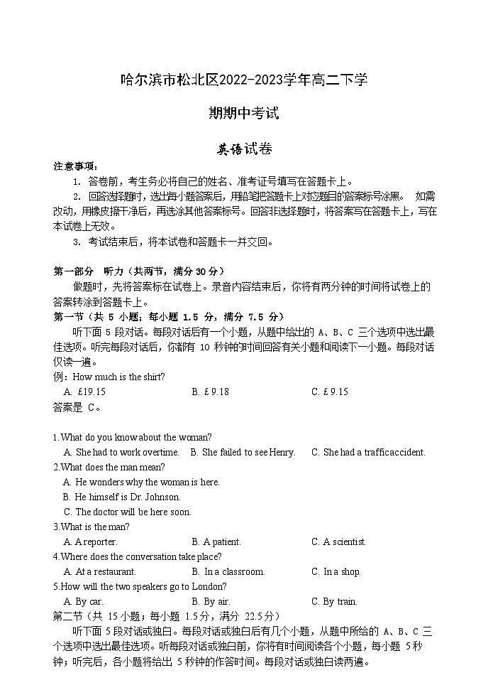 英语试卷第1页