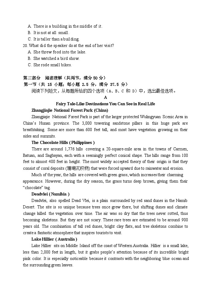 英语试卷第3页