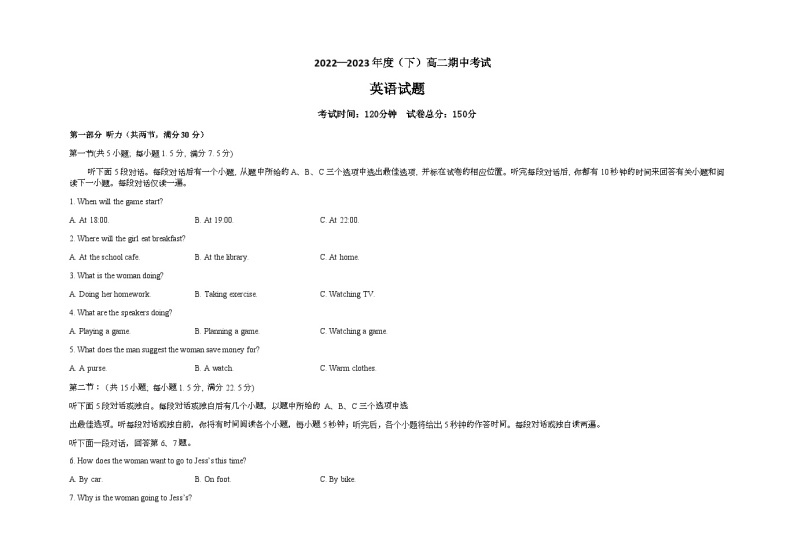 2022-2023学年黑龙江省佳木斯市第八中学高二下学期5月期中英语试题含答案01
