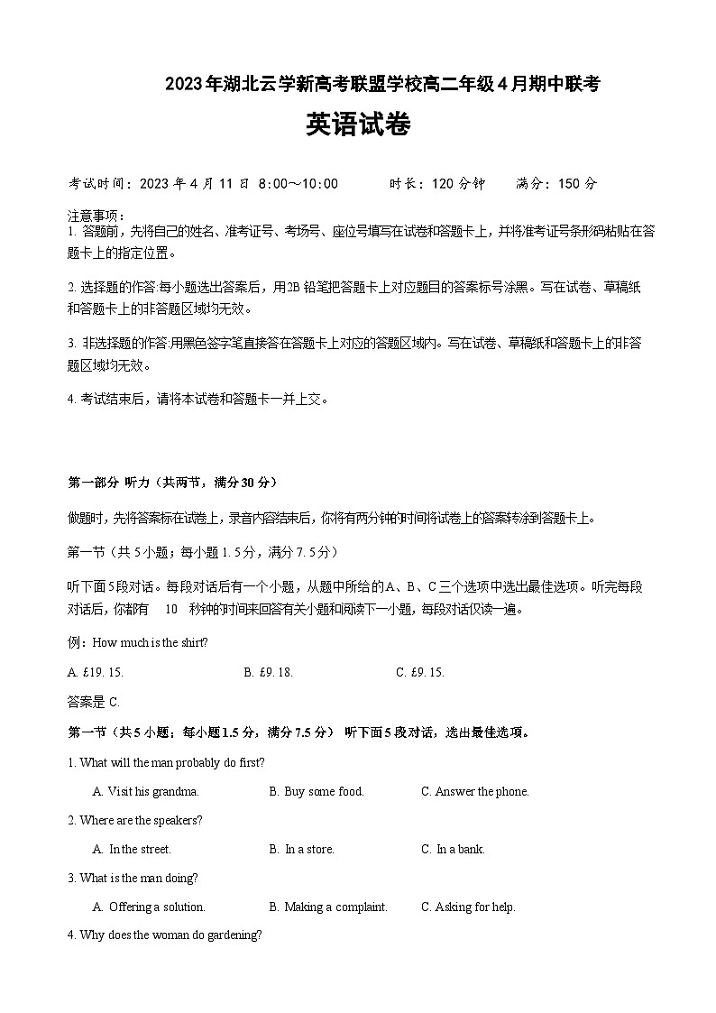 湖北省云学新高考联盟学校2022-2023学年高二4月期中联考英语试题第1页