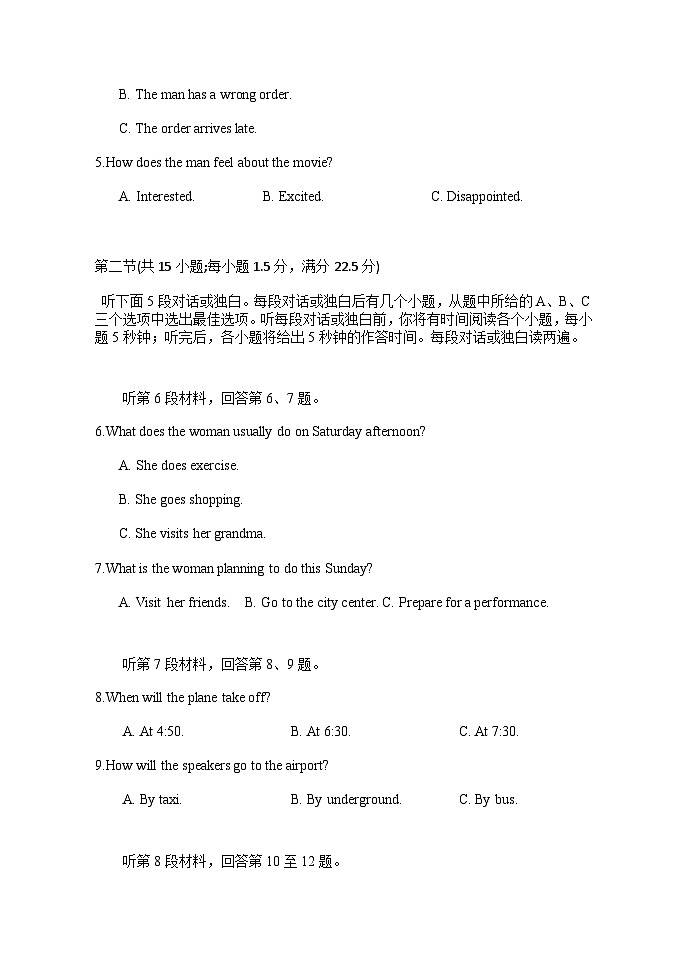 2022-2023学年黑龙江省齐齐哈尔市第八中学高二下学期期中考试英语试题Word版含答案02