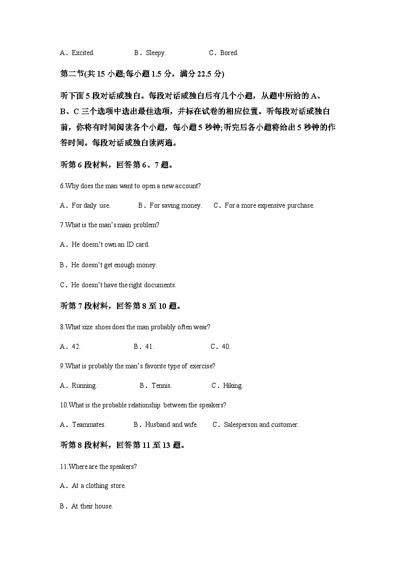 2022-2023学年江苏省南京师范大学附属中学高二下学期期中考试英语试题含解析第2页