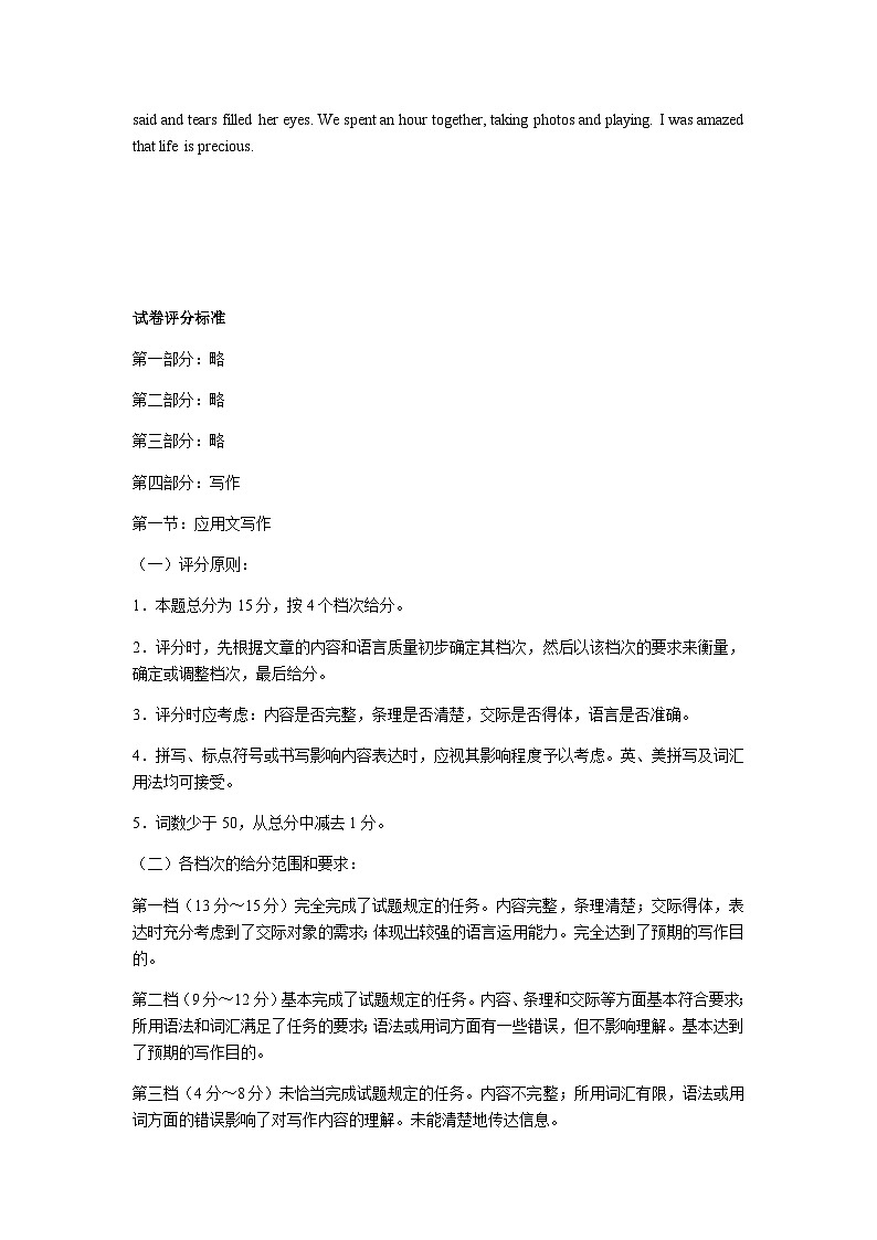 高二英语答案第2页