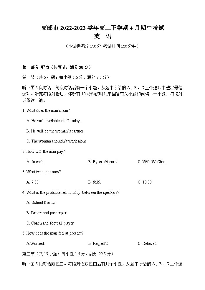 2022-2023学年江苏省扬州市高邮市高二下学期4月期中考试英语试题含答案01