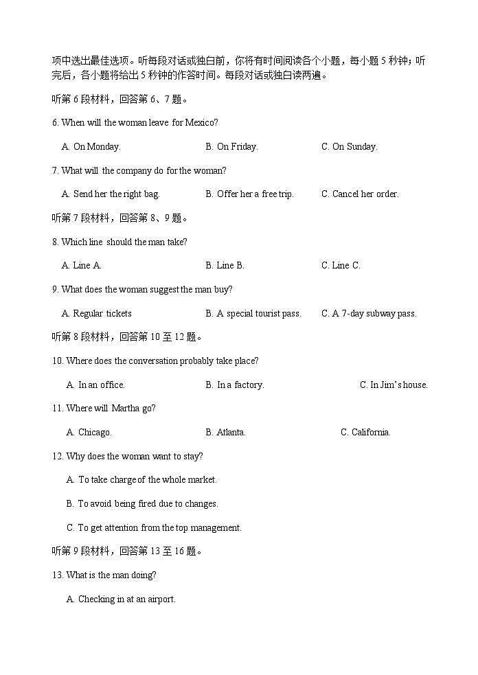 2022-2023学年江苏省扬州市高邮市高二下学期4月期中考试英语试题含答案02