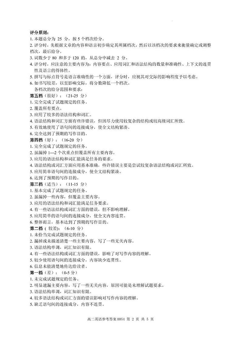 高二英语参考答案与评分标准--H054第2页