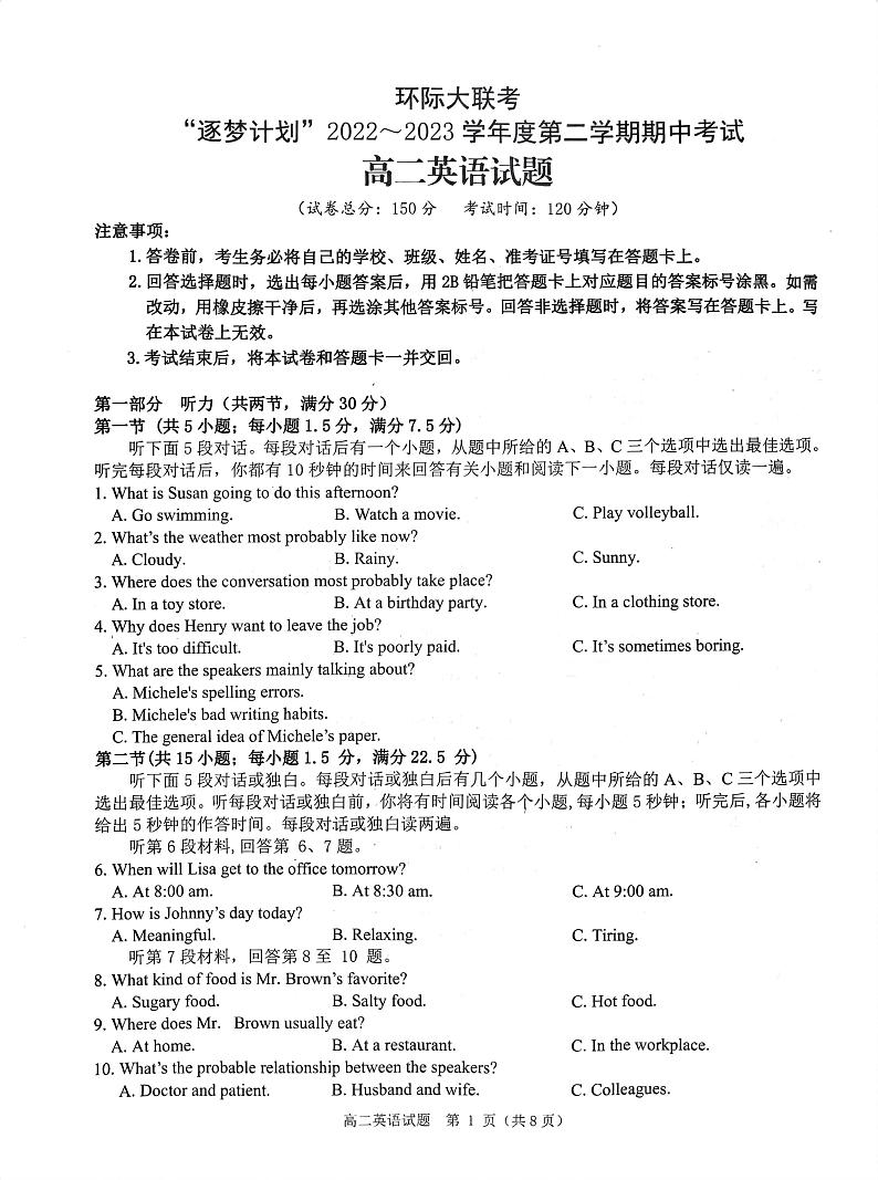 英语试题第1页