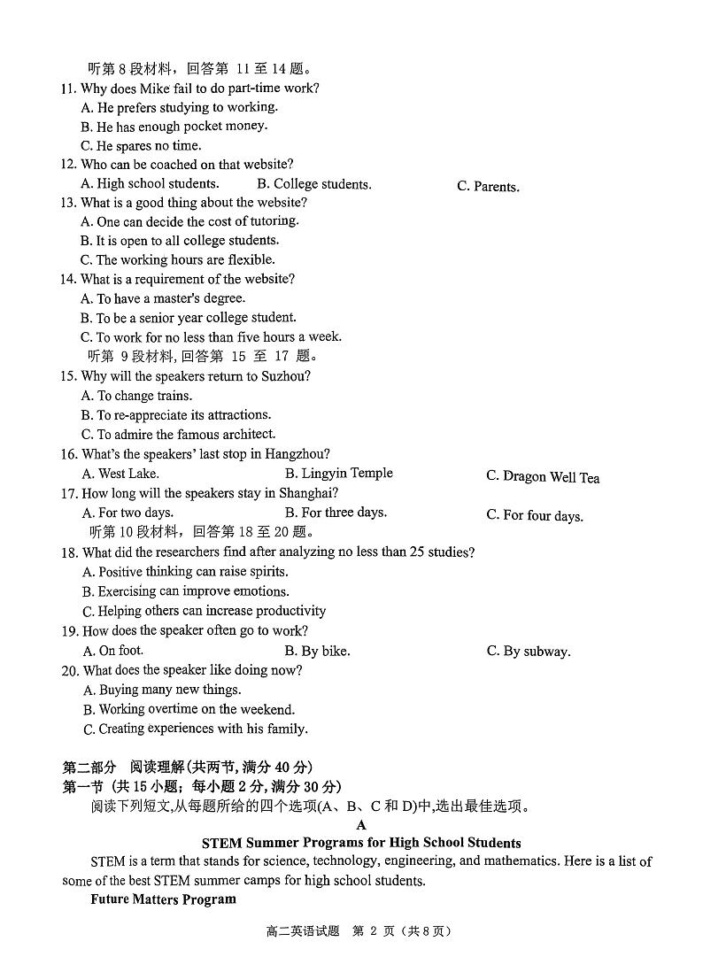 英语试题第2页