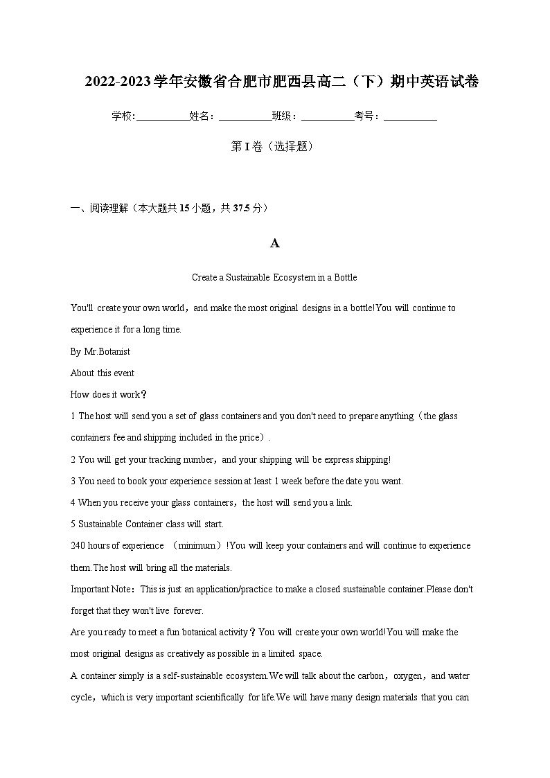2022-2023学年安徽省合肥市肥西县高二下学期期中英语试卷含答案第1页