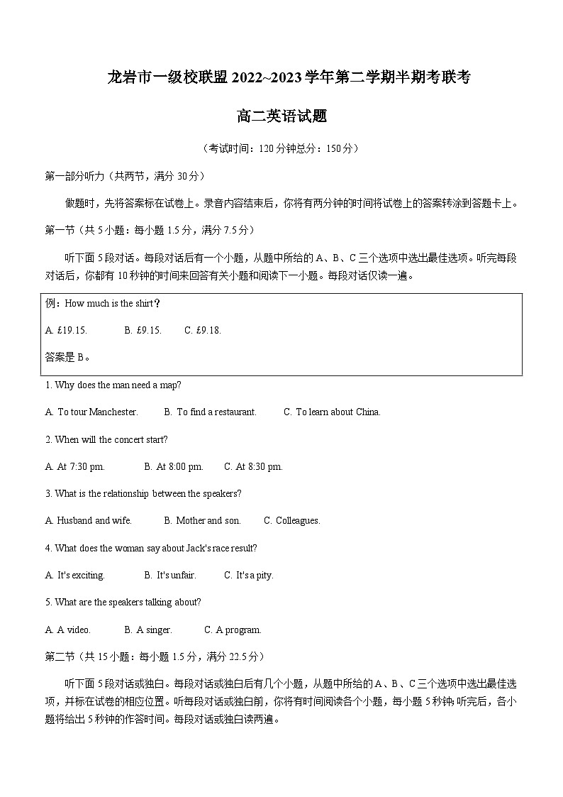 2022-2023学年福建省龙岩市高二下学期4月期中英语试题含答案第1页