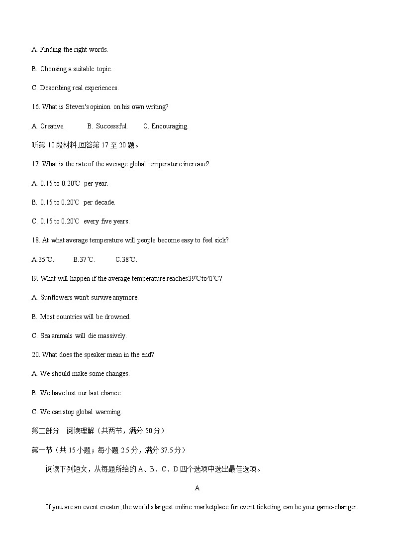 2022-2023学年福建省龙岩市高二下学期4月期中英语试题含答案第3页