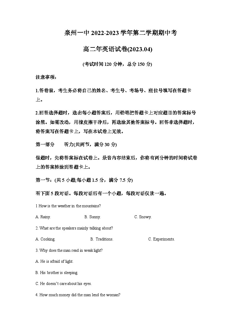2022-2023学年福建省泉州第一中学高二下学期期中考试英语试题含解析01