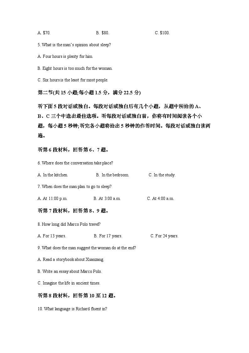 2022-2023学年福建省泉州第一中学高二下学期期中考试英语试题含解析02