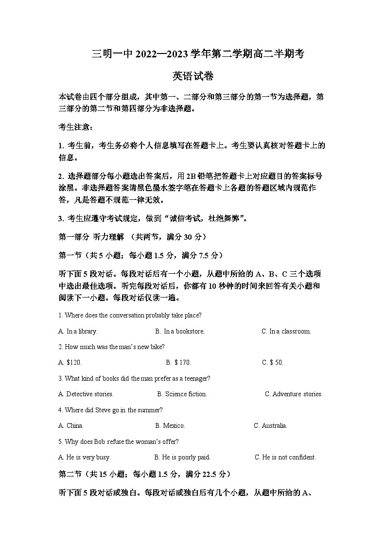 2022-2023学年福建省三明第一中学高二下学期期中考试英语试题含解析01