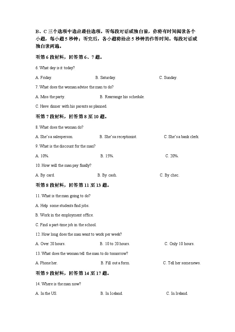 2022-2023学年福建省三明第一中学高二下学期期中考试英语试题含解析02