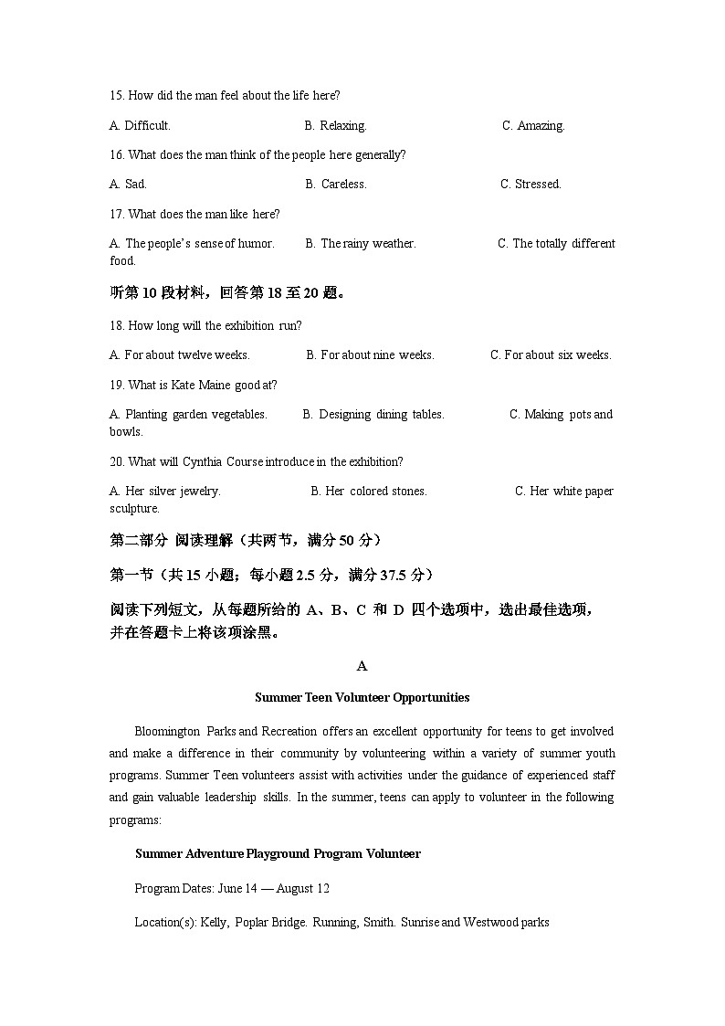 2022-2023学年福建省三明第一中学高二下学期期中考试英语试题含解析03
