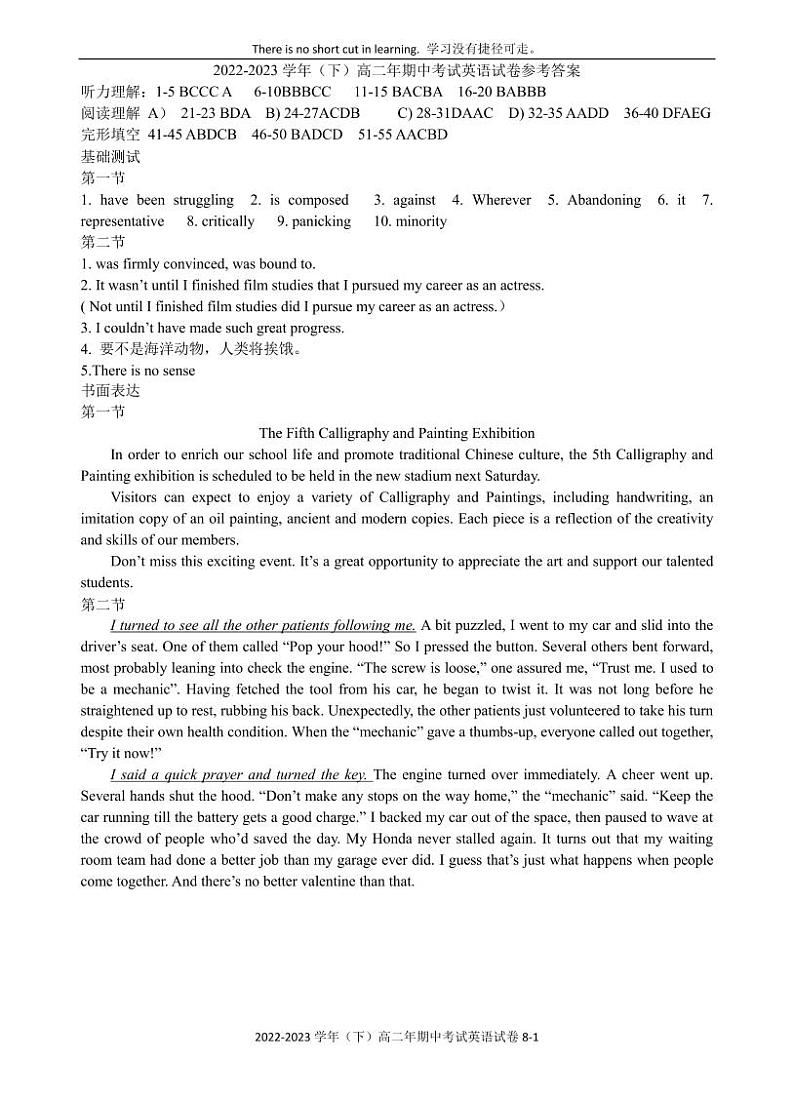 2022-2023学年福建省漳州市漳州重点中学高二下学期4月期中英语试题Word版含答案01