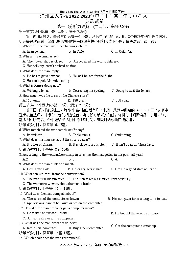 2022-2023学年福建省漳州市漳州重点中学高二下学期4月期中英语试题Word版含答案01