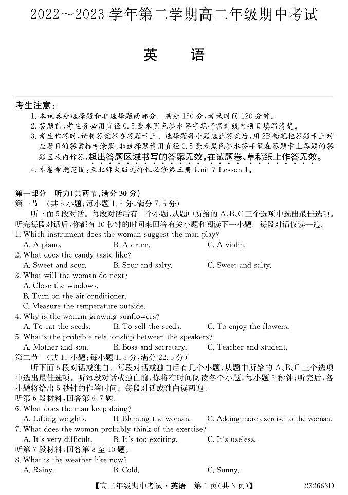 高二期中-英语第1页