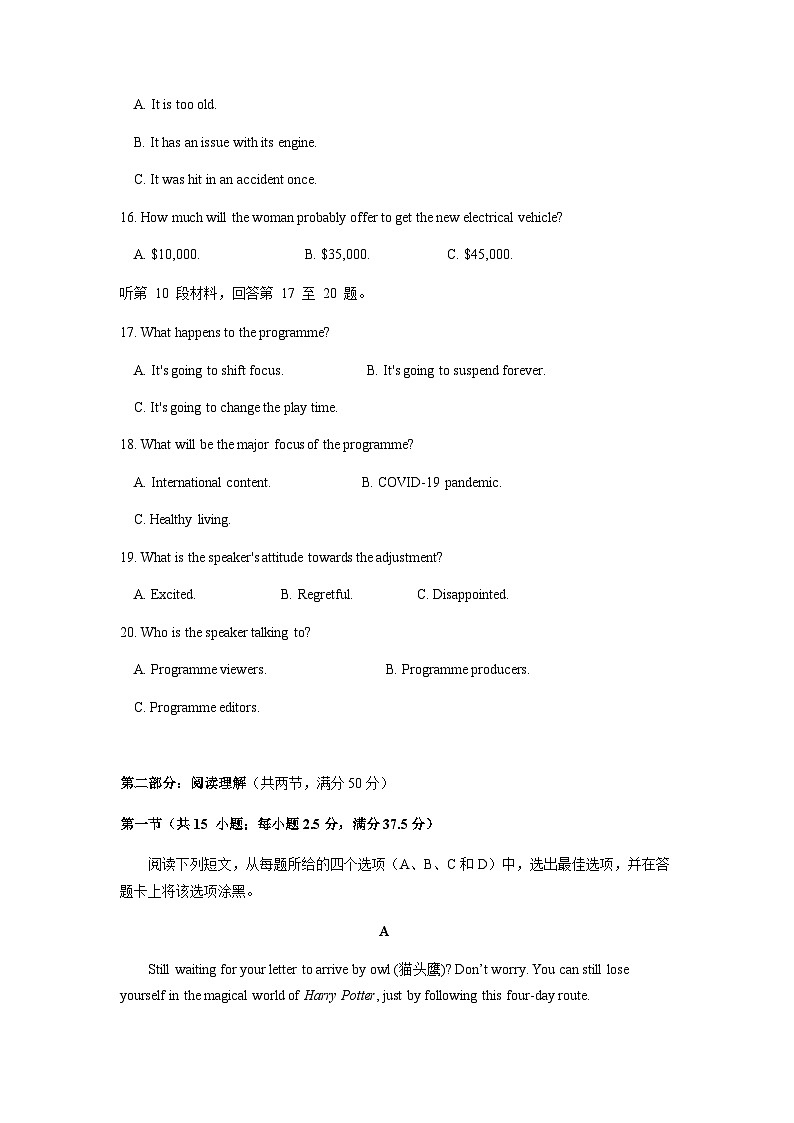2022-2023学年甘肃省兰州市第一中学高二下学期期中英语试题含答案第3页