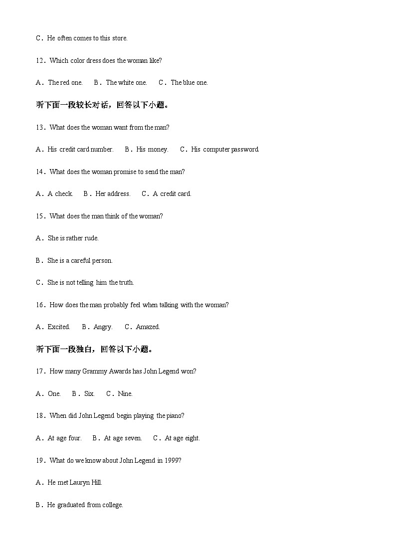 2022-2023学年甘肃省武威市凉州区高二下学期期中考试英语试题含解析第3页