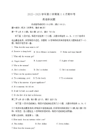 2022-2023学年河北省沧州市献县高二下学期4月期中考试英语试题含答案