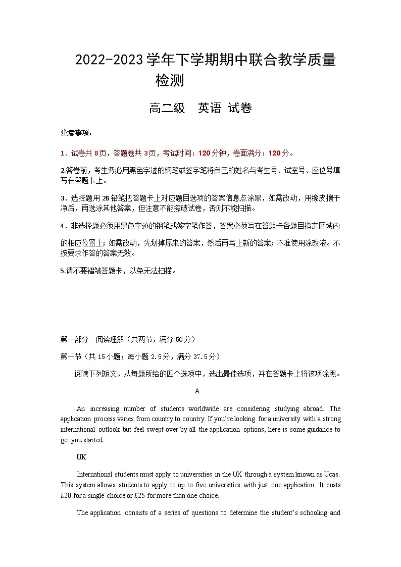 2022-2023学年广东省肇庆市封开县广信中学等几校高二下学期(期中)联考英语试题Word版含答案01