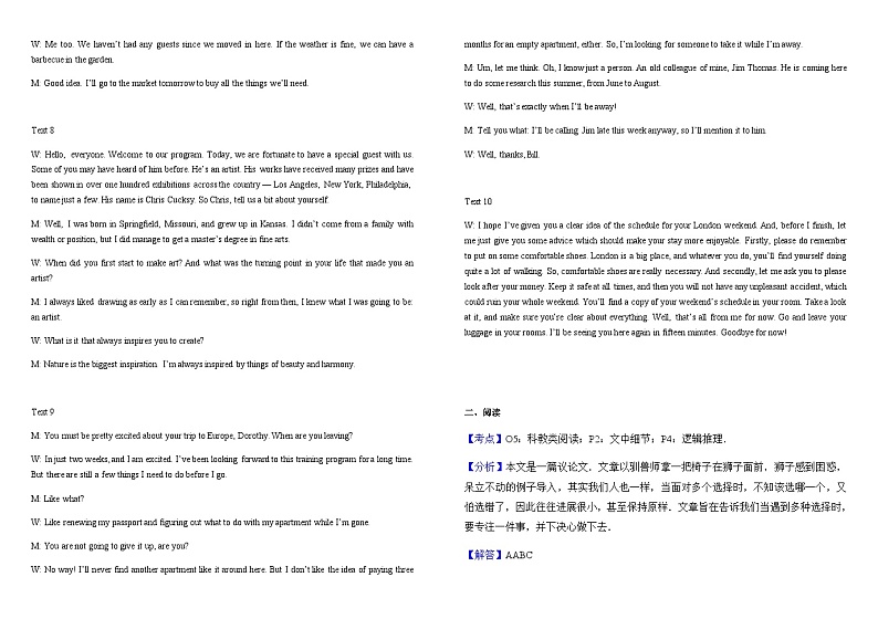 英语周测9答案第2页