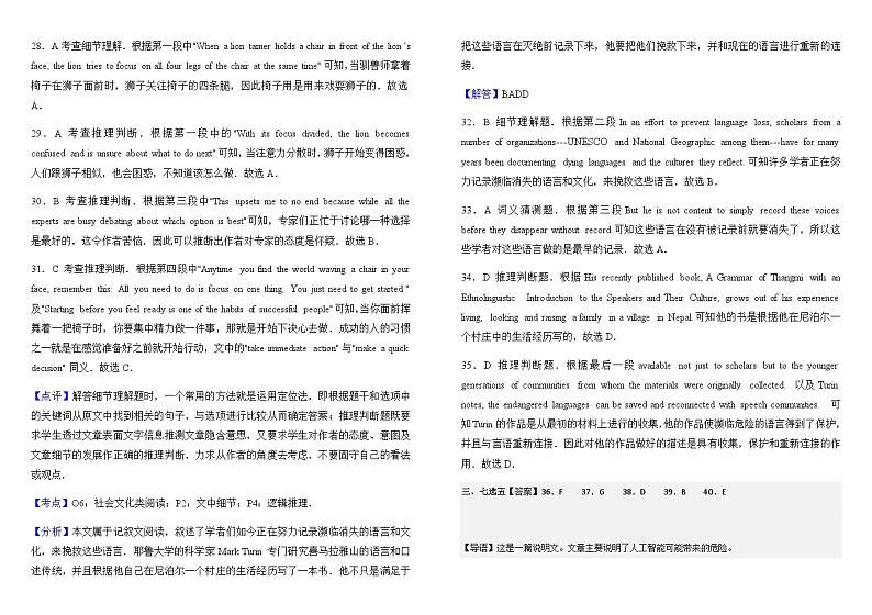 英语周测9答案第3页