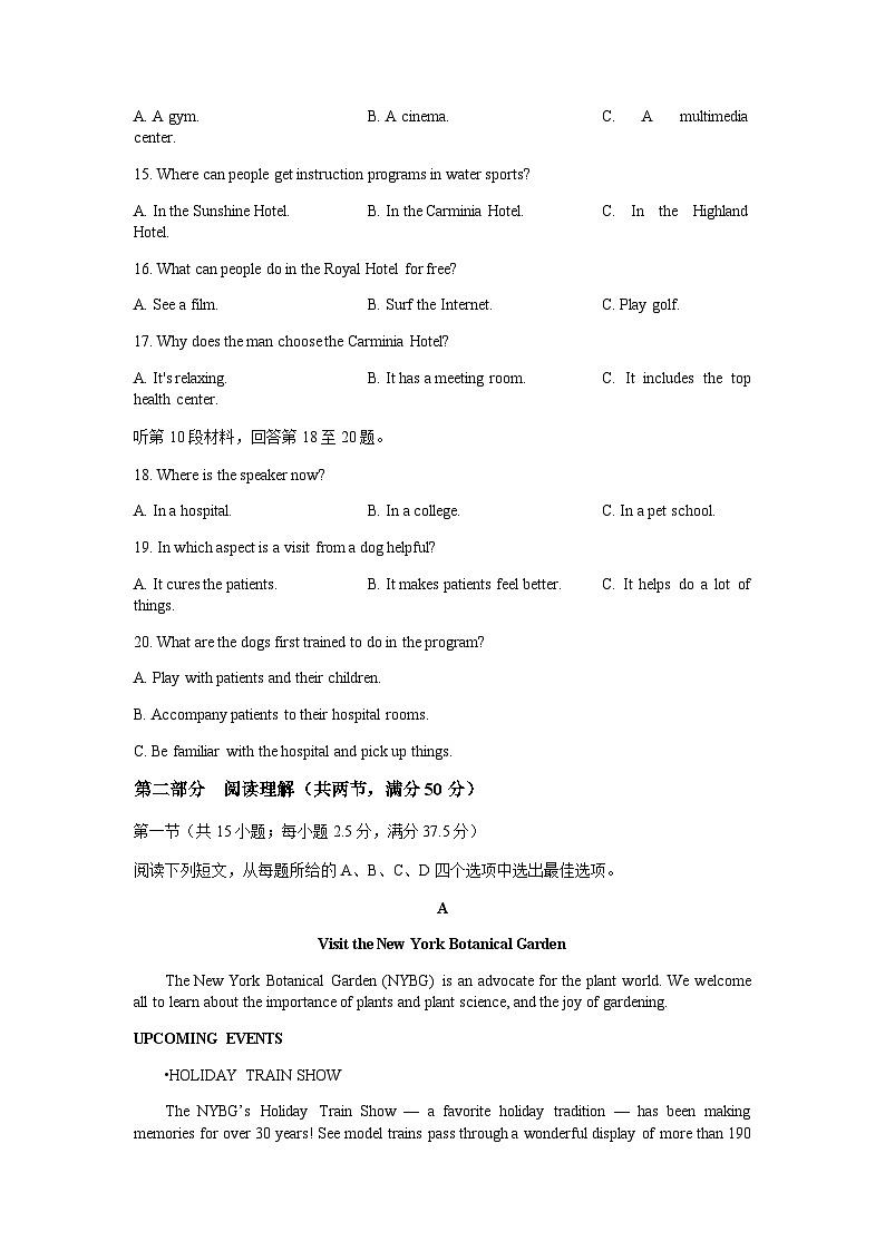 2022-2023學年浙江省精誠聯(lián)盟高二下學期5月聯(lián)考英語試題含答案第3頁