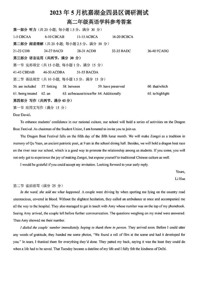 答案第1页