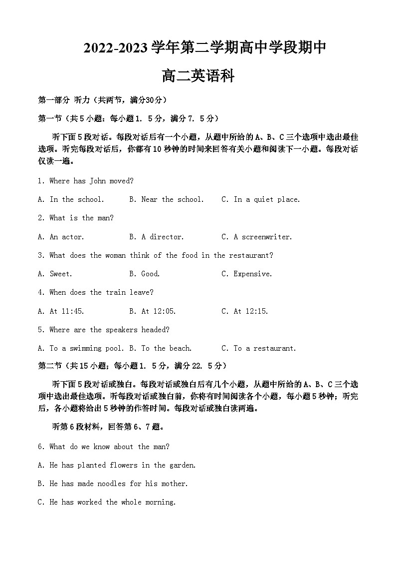 2022-2023学年江西省全南中学高二下学期4月期中英语试题含答案第1页