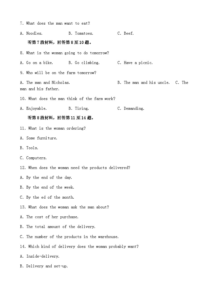 2022-2023学年江西省全南中学高二下学期4月期中英语试题含答案第2页