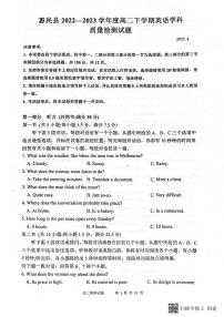 2022-2023学年山东省滨州市惠民县高二下学期4月期中英语试题PDF版含答案