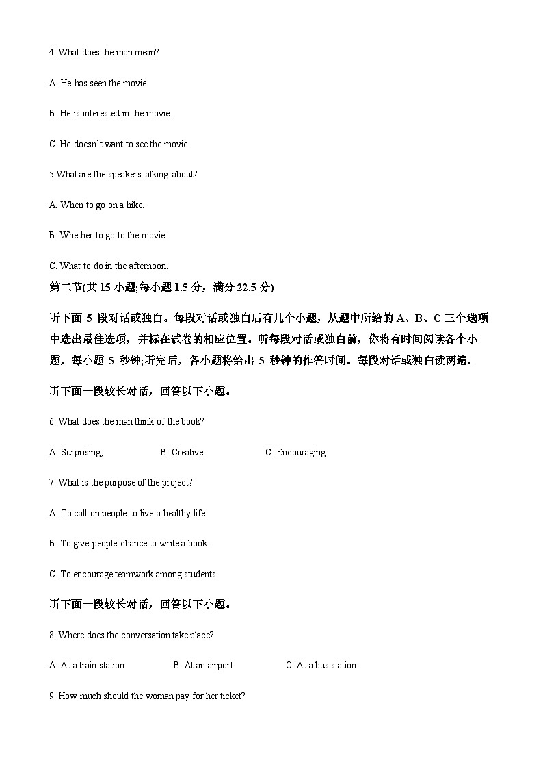 2022-2023学年陕西省西安市大联考高二下学期期中考试英语试题含解析02