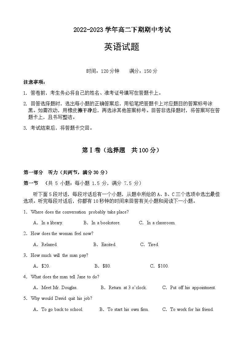 2022-2023学年四川省南充市嘉陵第一中学高二下学期期中考试英语含答案01