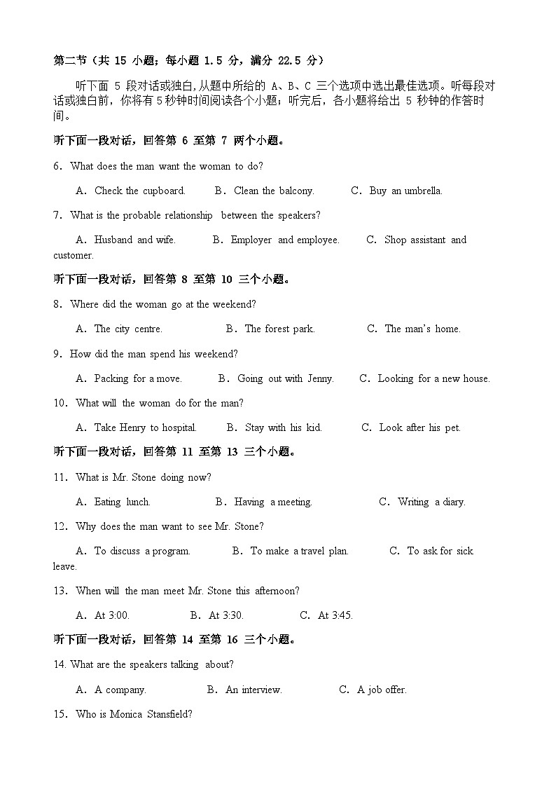 2022-2023学年四川省南充市嘉陵第一中学高二下学期期中考试英语含答案02