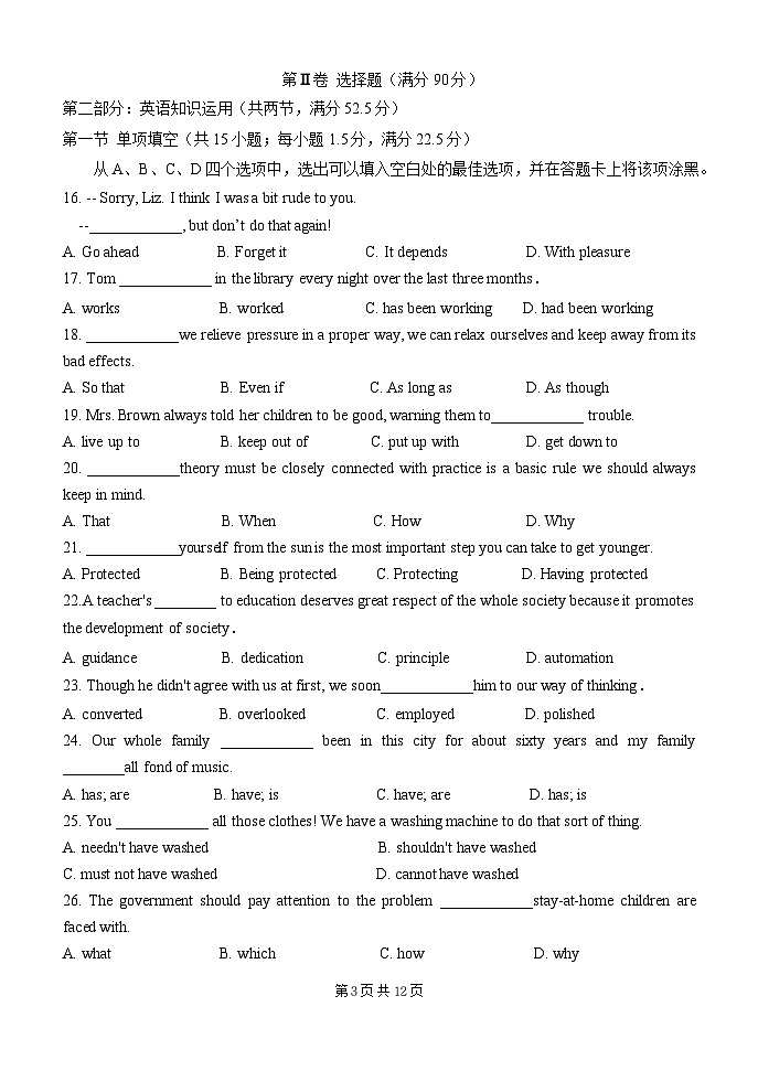 2022-2023学年天津市实验中学滨海学校高二下学期期中考试英语试题含答案第3页