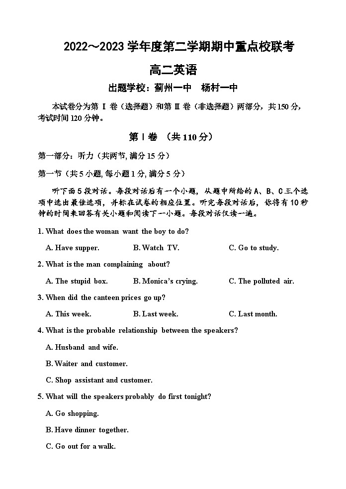 2022-2023学年天津市杨村一中等五区县重点校联考高二下学期期中考试英语试题含答案01