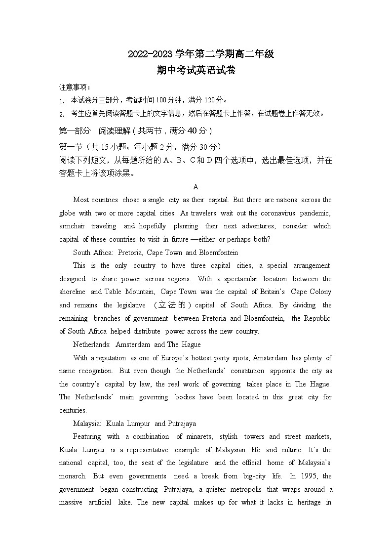 新疆且末县重点中学2022-2023学年高二下学期4月期中英语试题及参考答案第1页