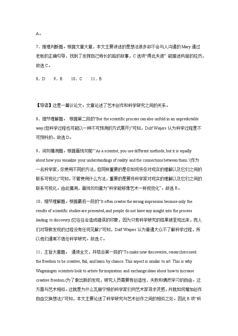 新疆维吾尔自治区喀什第二高级中学2022-2023学年高二下学期期中考试英语试卷答案第3页