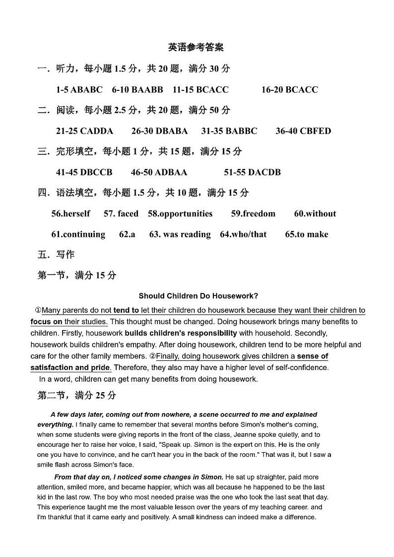 2022-2023学年云南省大理白族自治州民族中学高二下学期5月期中英语试题Word版含答案01