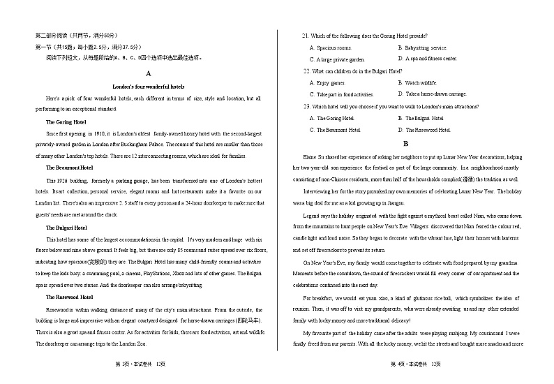 2022-2023学年云南省大理白族自治州民族中学高二下学期5月期中英语试题Word版含答案02
