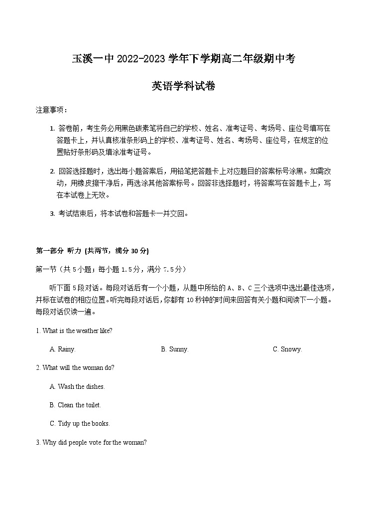 2022-2023学年云南省玉溪市一中高二下学期期中英语试题含答案01