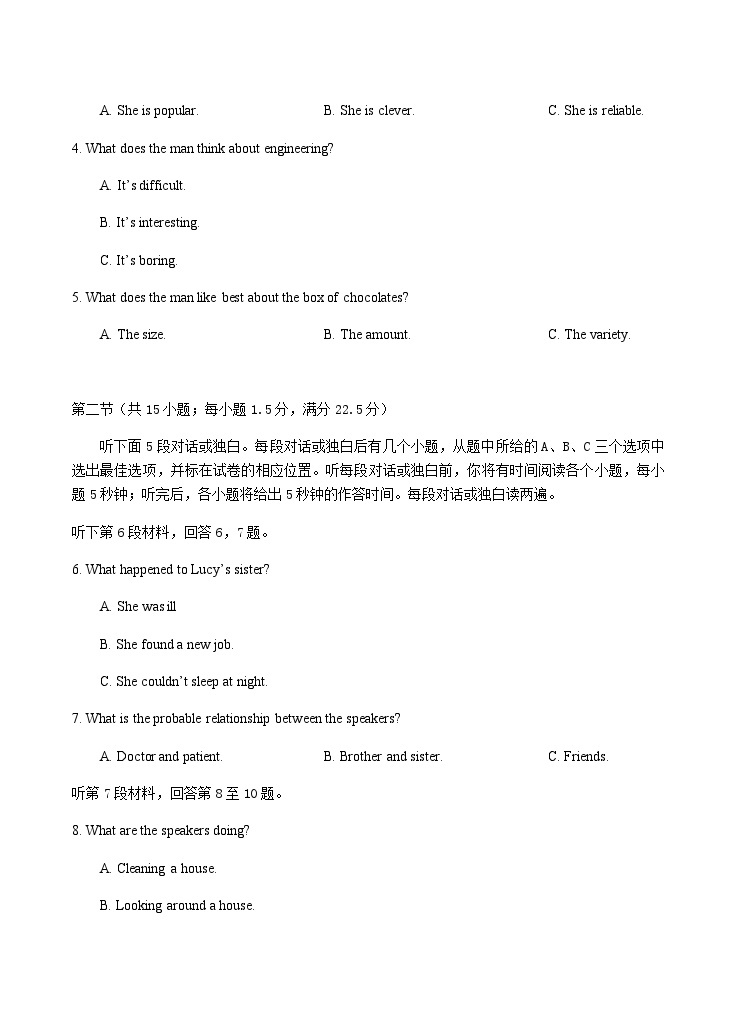 2022-2023学年云南省玉溪市一中高二下学期期中英语试题含答案02