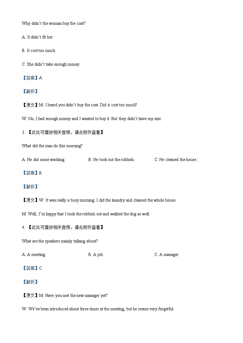 2022-2023學(xué)年浙江省溫州新力量聯(lián)盟高二下學(xué)期期中聯(lián)考英語(yǔ)試題含解析第2頁(yè)