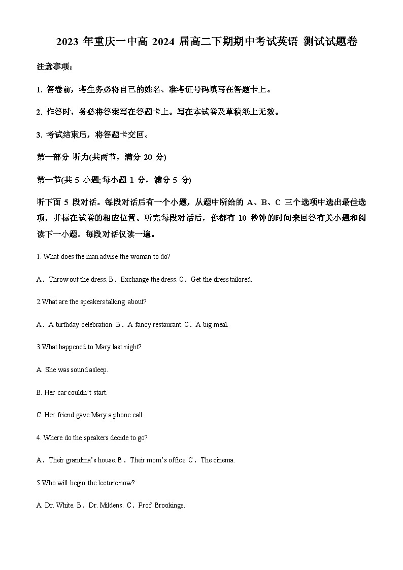 2022-2023学年重庆市第一中学高二下学期期中考试英语试题含解析第1页