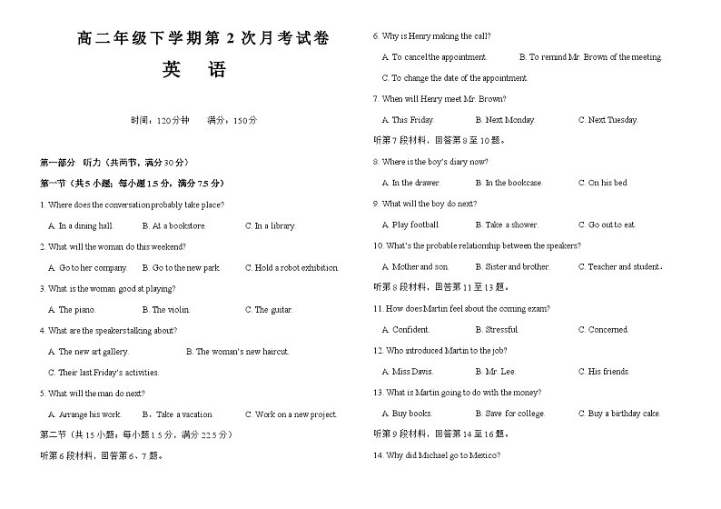 2022-2023学年云南省宣威市第三中学高二下学期第二次月考英语试题含答案第1页