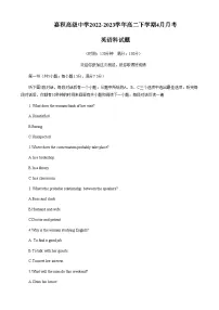 2022-2023学年海南省嘉积高级中学高二下学期4月月考英语试题Word版含答案