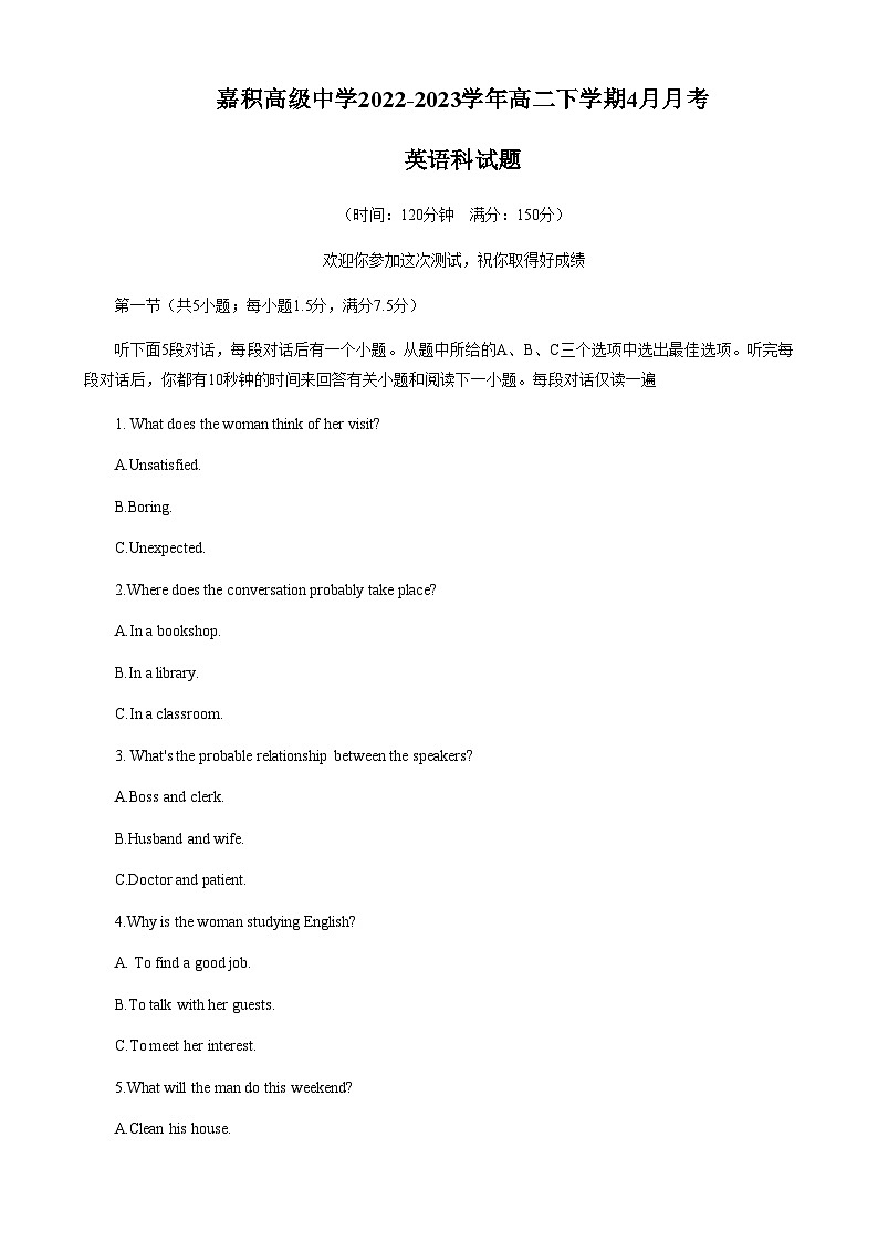 2022-2023学年海南省嘉积高级中学高二下学期4月月考英语试题Word版含答案01